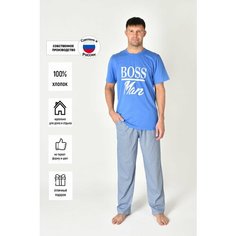 Пижама ЛАРИТА, размер 48