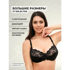 Бюстгальтер Новое Время, размер 80G, черный