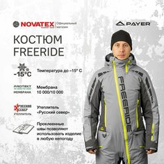 Комбинезон PAYER, размер XXL/170-176, серый