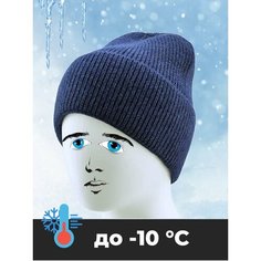 Шапка бини Skully Clothing Company, размер OneSize, темно-синий