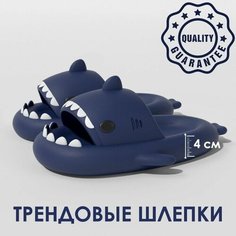 Шлепанцы , размер 40-41, темно-синий Акулы