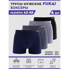 Трусы Fukai, комплект из 4 шт., размер XXXL, черный/синий/серый