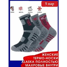 Носки Alaska, комплект, 5 пар, размер 36-42, черный