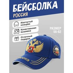Бейсболка , размер универсальный, синий Нет бренда