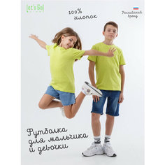 Футболка Lets Go Футболка, размер 116-60, салатовый