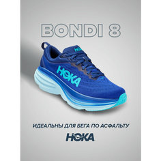 Кроссовки HOKA Bondi 8, полнота D, размер US9.5D/UK9/EU43 1/3/JPN27.5, синий