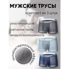 Трусы , комплект из 3 шт., размер 3XL, серый Pro100 товары
