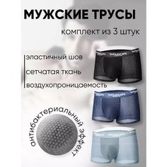 Трусы , комплект из 3 шт., размер 4XL, черный Pro100 товары