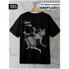 Футболка Hypnotica, размер XL, чёрный