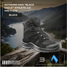 Ботинки HAIX, размер 41, black