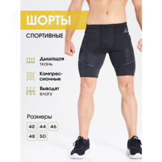 Шорты VANSYDICAL, размер M, черный