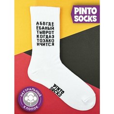 Носки PINTO SOCKS, размер 41-45, белый