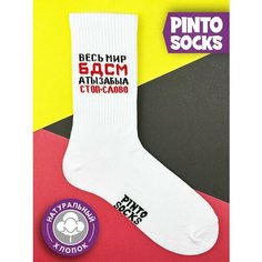Носки PINTO SOCKS, размер 36-40, белый