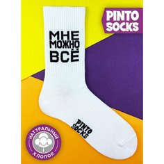 Носки PINTO SOCKS, размер 41-45, белый