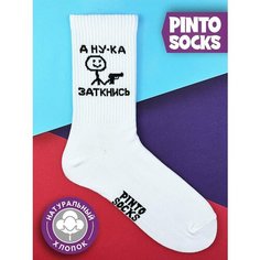 Носки PINTO SOCKS, размер 41-45, белый