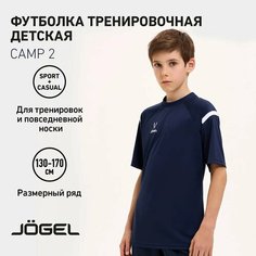 Футболка спортивная Jogel Jogel Camp 2, размер YXL, темно-синий