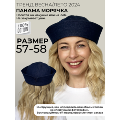 Панама OSOFI Панама морячка джинсовая, размер 57/58, синий