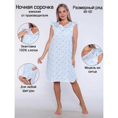 Сорочка Текстиль от Михаила, размер 48, синий