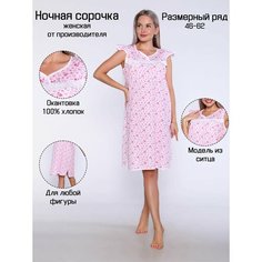 Сорочка Текстиль от Михаила, размер 50, красный