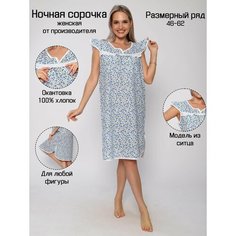Сорочка Текстиль от Михаила, размер 50, синий