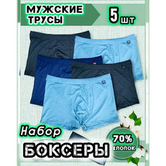 Трусы Fukai, комплект из 5 шт., размер XL, мультиколор