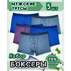 Трусы Fukai, комплект из 5 шт., размер XL, мультиколор