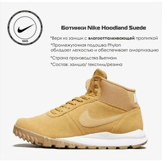 Ботинки NIKE, размер 41.5 RU, коричневый