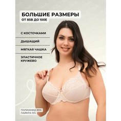 Бюстгальтер Новое Время, размер 85E, пион