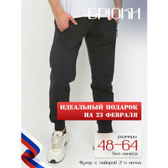 Брюки джоггеры Berchelli 22243, размер 54, антрацит