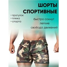 Шорты для плавания , размер ХХL\52, хаки 1 Easy Shop
