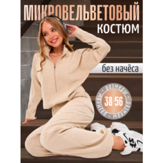 Костюм спортивный Karamelina, размер 2XL, бежевый