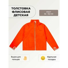 Толстовка У+, размер Рост 152, оранжевый U