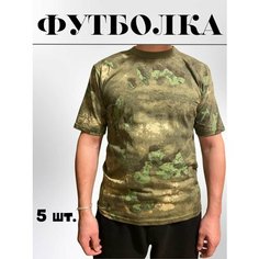 Футболка Tactica 7.62, 5 шт., размер 2xl, зeлeный