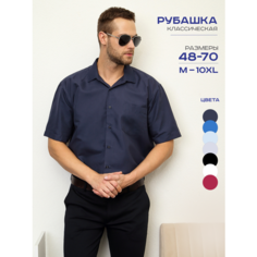Рубашка OSSBORN, размер 9XL, темно-синий