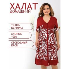 Халат Натали, размер 50, бордовый Natali