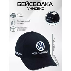 Бейсболка , размер 55/59, черный/белый Auto Caps