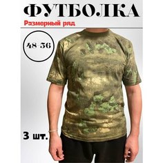 Футболка Tactica 7.62, 3 шт., размер l, зеленый, бежевый