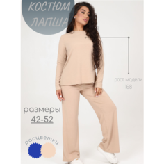Костюм классический Мода и стиль, размер 50-52, бежевый Udel