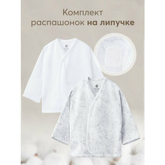 Распашонка Happy Baby, комплект из 2 шт., размер 62-68, серый, белый