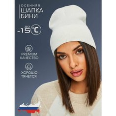 Шапка бини Шапка бини женская, размер ONE SIZE 50-58, белый Li Olya Home