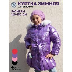 Парка WONDER HONEY, размер 120, фиолетовый