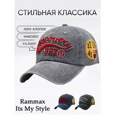 Бейсболка RAMMAX, размер 52-60, серый