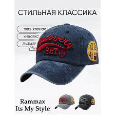 Бейсболка RAMMAX, размер 52-60, синий