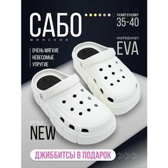 Сабо , размер 35/36, белый Forsa