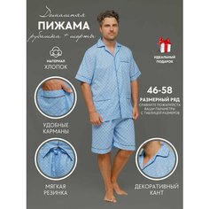 Пижама NUAGE.MOSCOW Global, размер 58, бело-голубой