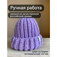 Шапка бини Must Wool, размер 56-60, сиреневый