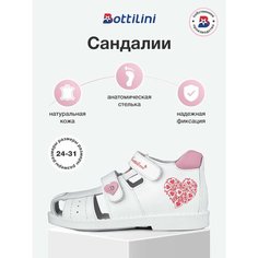 Сандалии Bottilini, размер 28, белый, розовый