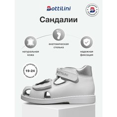 Сандалии Bottilini, размер 19, белый