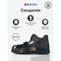 Сандалии Bottilini, размер 29, черный