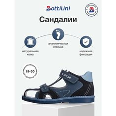Сандалии Bottilini, размер 28, сине-голубой